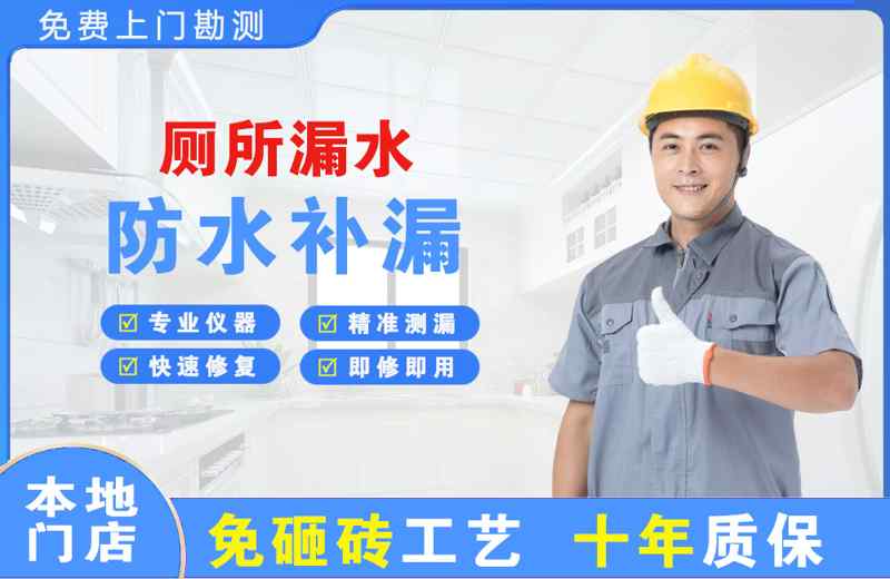章丘厕所漏水维修